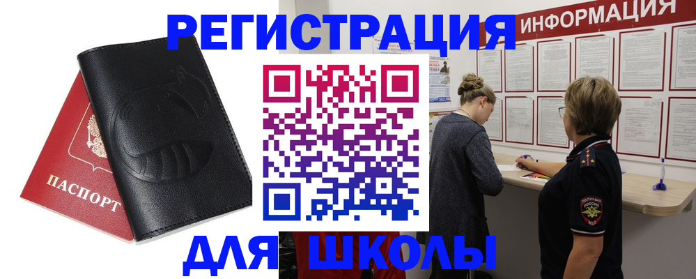 где прописаться в Заречном