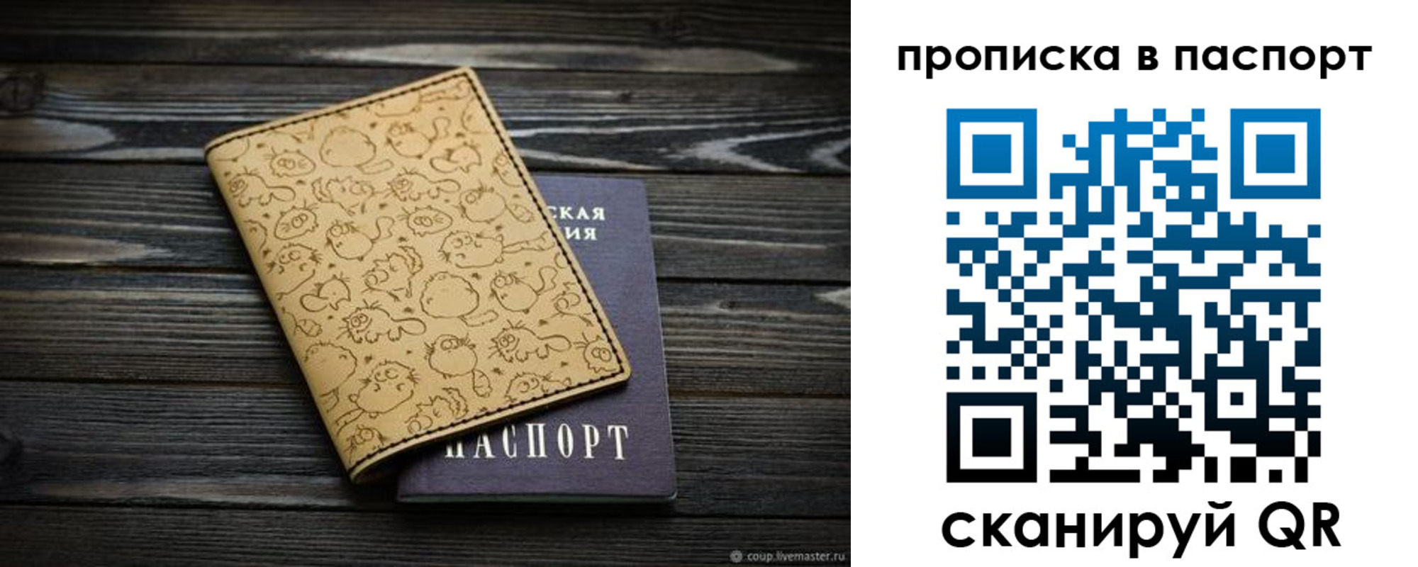 пропишу в квартире в Заречном