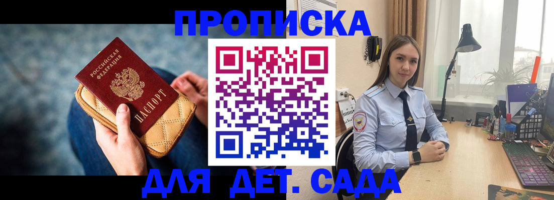 временная регистрация купить в Заречном
