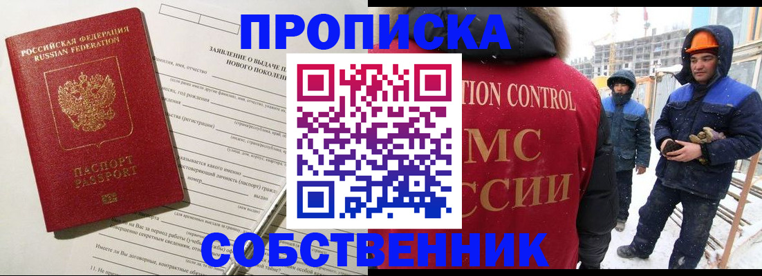 временная регистрация поиск в Заречном