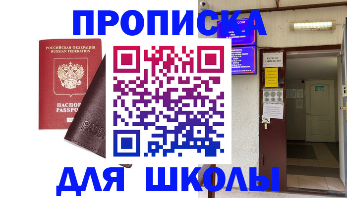 временная регистрация купить в Заречном